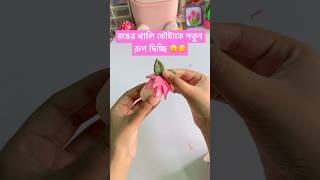 আমার যদি এরকম একটা বাড়ি থাকতো 🫠❤️✨art and craft Thecraftonafifa shorts diycrafts foryou [upl. by Leoline]