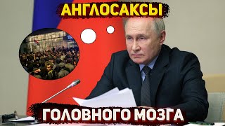 Украинские англосаксы – Путин про погромы в Дагестане [upl. by Nelo]