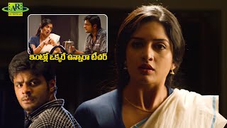 ఇంట్లో ఒక్కరే ఉన్నారా టీచర్  Turning Point Telugu Movie  Part 611  Telugu Junction [upl. by Adiene463]