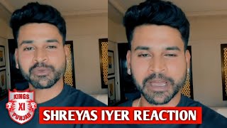 Shreyas Iyer Reaction After Sold To PBKS for 2675 Cr In IPL 2025 Mega Auction [upl. by Ecenahs]