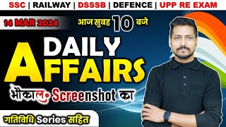 14 MARCH CURRENT AFFAIRS  SSC  BANK  RAILWAY  TODAY CURRENT AFFAIRS  by Vishal Sir examharrier [upl. by Dwyer115]