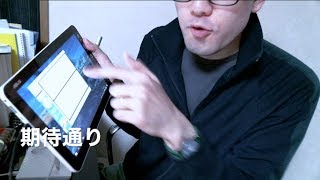 iPad Pro 使いにオススメの Windows タブレット ASUS TransBook Mini 開封動画 後編 これは使える [upl. by Kutzenco]