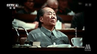 1973 CHAIRMAN MAO DURING THE 10th CPC NATL CONGRESS 中国共产党第十次全国代表大会 [upl. by Baecher144]