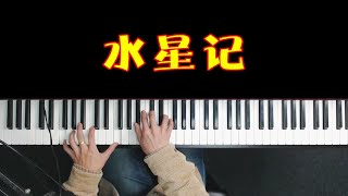 你绝对没发现的！！华语乐坛佳作～ [upl. by Bergman202]