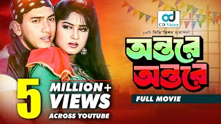 Ontore Ontore  Salman Shah  Moushumi  Anwara  Rajib  Bangla Movie [upl. by Nagaet]