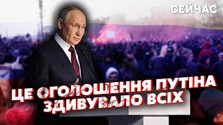 ⚡️12 хвилин тому Шокуюча ЗАЯВА ПУТІНА Дід видав ДИВНЕ На росТБ ІСТЕРИКА через США [upl. by Cooperstein399]