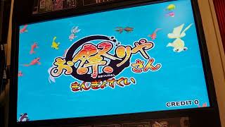 CAVE  Omatsuri Yasan Kingyo Sukui  お祭りやさん金魚すくい  arcade PCB  boot up [upl. by Emerald62]