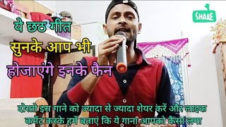 Video  jore jore falwa pawan singh  jore jore nariyal  जोरे जोरे फलवा पवन सिंह  छठ गीत 2024 [upl. by Broder]