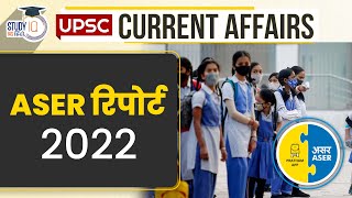 ASER Report 2022  Daily Current Affairs  Current Affairs In Hindi  UPSC PRE 2023 [upl. by Neenaej371]