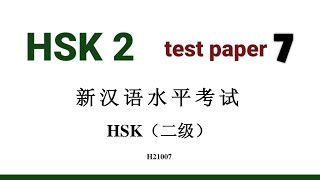 hsk 2 exam practice test 7  hsk2 past papers [upl. by Naro]