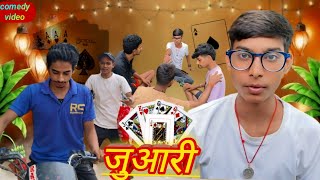 जुआरी  funny videos comedy movieyoutube videos training videos [upl. by Henry]