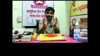 ACU YOG NATURE UPKARAN Treatment without medicine [upl. by Werbel189]