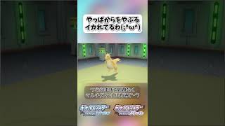 やっぱからをやぶるイカれてる【ポケモンBDSP】 shorts ポケモンBDSP からをやぶる パルシェン クロツグ [upl. by Htrag465]