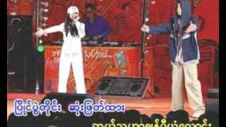 Champion Laung  Kyaw Thu Soe and Rebecca Win [upl. by Roose206]