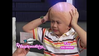 Wansapanataym Ulo Full Episode  YeY Superview [upl. by Zoba]