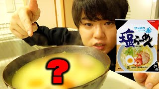 ウソだろwww『インスタントラーメンが3倍うまくなる方法』を試してみた結果‥をすする 【飯テロ】SUSURU TV第2586回 [upl. by Arihk]