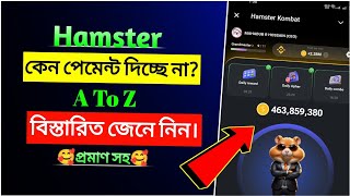 Hamster Kombat কেন পেমেন্ট দিচ্ছে না  100 Hamster Kombat Listing Date  MY CARRIER [upl. by Dion709]