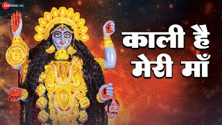 काली है मेरी माँ Kali Hai Meri Maa  Kali Mata Bhaja  SurSikander Prabhat Sharma [upl. by Eilojne]