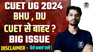 DU  BHU CUET से बाहर  Big issue in CUET UG 2024 Application form  Vaibhav Sir [upl. by Presber883]