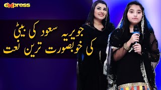 Javeria Saud Daughter Recite A Beautiful Naat  Express TV [upl. by Eldrida587]