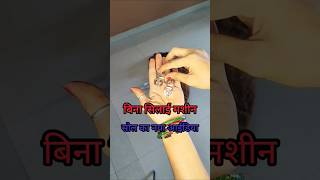 बिना सिलाई मशीन shawl के नए ideas diy ytshorts shots reuseidea shyamkaushlayswami [upl. by Nylek298]