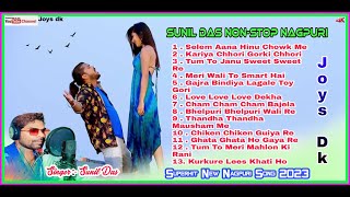 Singer Sunil Das Non Stop Nagpuri Song l Joys Dk l Superhit Nagpuri Song 2023 l [upl. by Ause427]