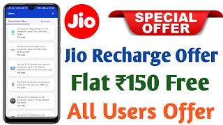 Jio Recharge Cashback Offer Today  Jio Recharge Offer Today  Jio Recharge Cashback  Jio Offer [upl. by Jempty658]