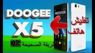 تفليش هاتف Doogee X5 بالطريقة الصحيحة 2018 [upl. by Hersh]