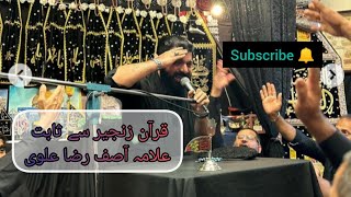 Quran Zanjeer Se Sabit  Allama Asif Raza Alvi  Saqlain Haider channel [upl. by Bastian]