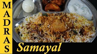 Chicken Dum Biryani recipe in Tamil  Easy Chicken Biryani How to make Chicken Dum Biryani in Tamil [upl. by Abbub]