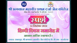 Hindi Diwas 14092024  Sri Bhagawan Mahaveer Jain First Grade College  KGF [upl. by Muraida185]