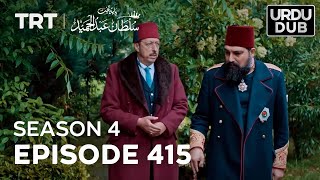 Payitaht Sultan Abdulhamid Episode 415  Season 4 [upl. by Aleron]