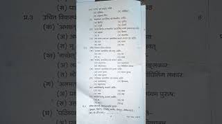 कक्षा 9 संस्कृत त्रैमासिक परीक्षा लीक पेपर 202425 class 9th Sanskrit trimasik pariksha model paper [upl. by Kurtzig767]