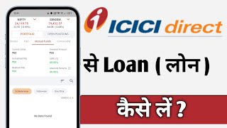 ICICI Direct Se Loan Kaise Le How To Apply Loan in ICICI Direct [upl. by Frazier]