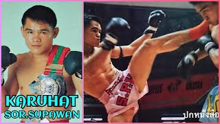 Karuhat Sor Supawan  Highest Fight IQ Ever คฤหาสน์ ส สุภาวรรณ  Muay Thai [upl. by Ragouzis]