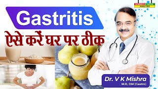 Gastritis ऐसे करें घर पर ठीक  ACUTE GASTRITIS SYMPTOMS TREATMENT [upl. by Haeli]