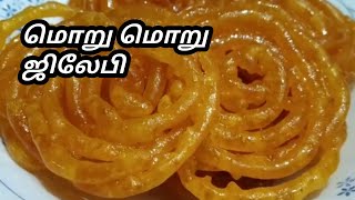 10 நிமிடத்தில் மொறு மொறு ஜிலேபி  Traditional sweet  jalabi recipe [upl. by Charpentier482]