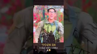 Yaakov Shwekey Sings with Israeli Soldier ❤️❤️❤️ [upl. by Harlen]