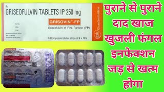 Grisovin FP 250 mg  Grisovin FP 250 mg Uses In Hindi  Griseofulvin Tablets ip 250 mg Uses [upl. by True]