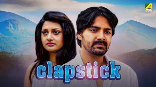 Clapstick  Bengali Full Movie  Pratik Sen  Kinni Modak  Kharaj Mukherjee [upl. by Airad]