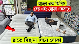 আজব এক জিনিস 😱 রাতে বিছানা দিনে সোফা  Air BedSofa Price In BD 2022 [upl. by Lexy509]