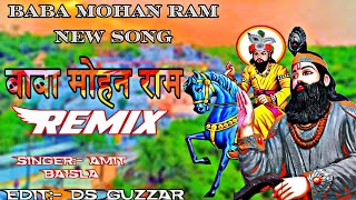 Baba Mohan Ram New Song Baba Mohan Ram New dj Remix Song 2024 [upl. by Tisbe]