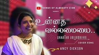 Unnatha Vallamaiyai  Tamil Christian Song  Cover Song  Ancy Dickson  Daniel [upl. by Orsa]