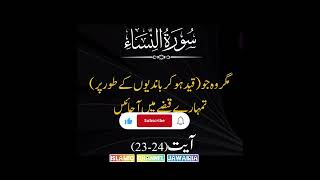 tilawatQuran Urdu translationjawairiazahid7852 [upl. by Eryn]