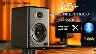 audioengine A5WIRELESS ลำโพงบลูทูธ 20 คุณภาพเสียงระดับ HD [upl. by Aicelaf637]