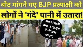 Jhajjar में गजब हो गया BJP उम्मीदवार Kaptan Birdhana को लोगों ने पानी में उतार दिया  P24 NEWS [upl. by Annohsal]