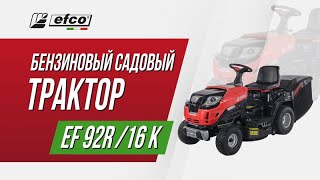 Садовый трактор Efco 92R16 K [upl. by Aina]