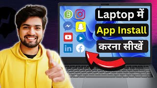 Laptop Me App Kaise Download Kare  How to Download App In Laptop  How to install app in Laptop [upl. by Ahseihs363]