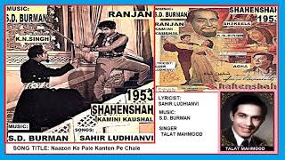 1953Shahenshah05Talat MahmoodNaazon Ke Pale Kanton Pe ChaleSahirLudhianviSD Burman [upl. by Ymmit625]