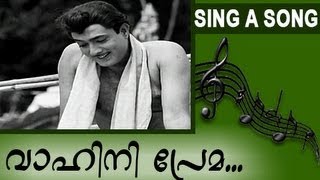 Evergreen Malayalam Classic song  VaahineePremaVaahinee [upl. by Nnylsaj608]